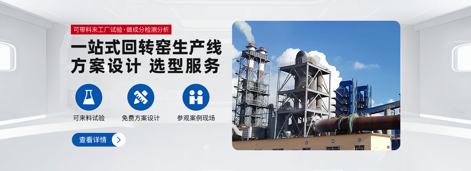 回轉窯