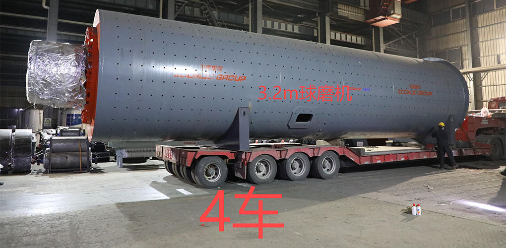 3.2米球磨機(jī)
