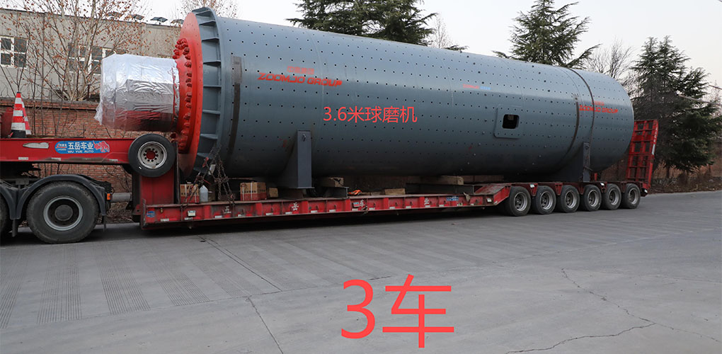 3.6米球磨機(jī)